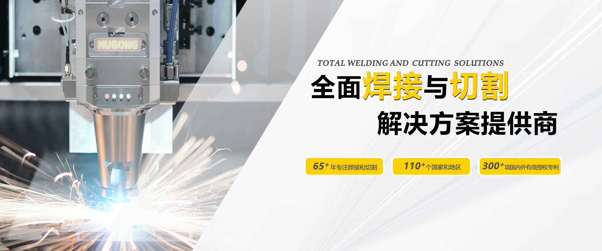 long8唯一官方网站-中国领先的焊接与切割整体解决方案提供商